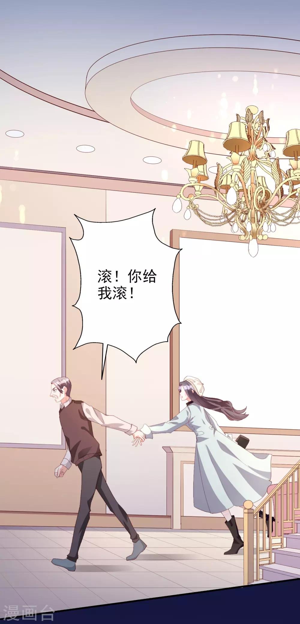 第48话 生日宴会