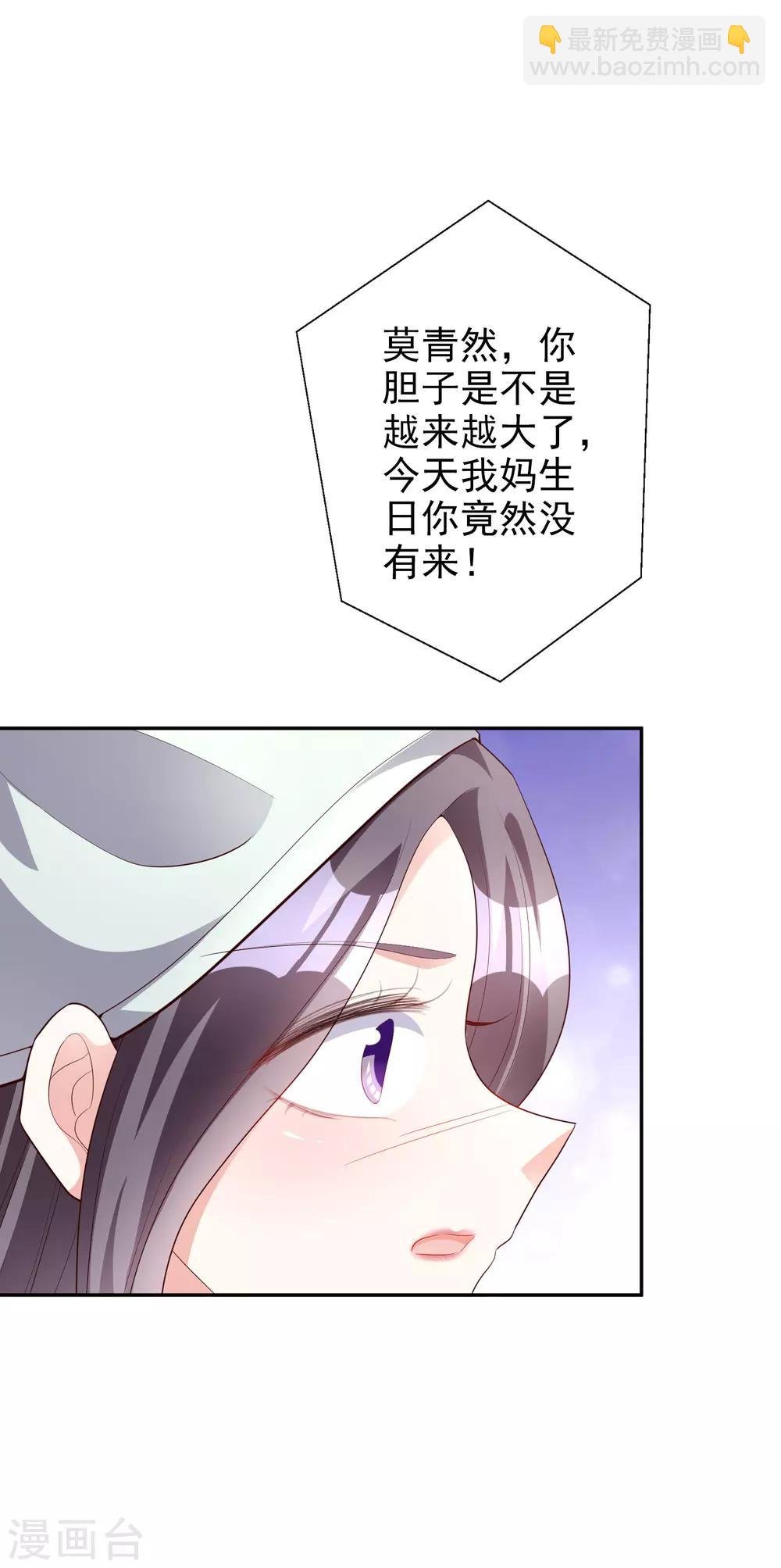 第48话 生日宴会