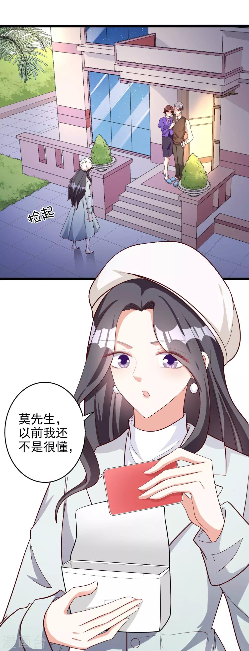 第48话 生日宴会