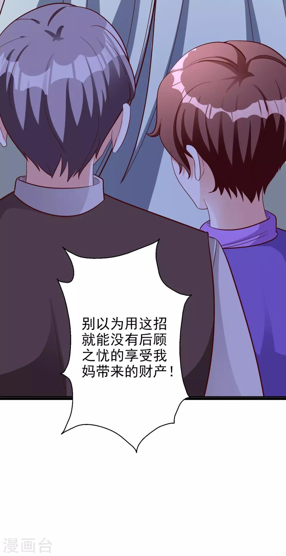 第48话 生日宴会