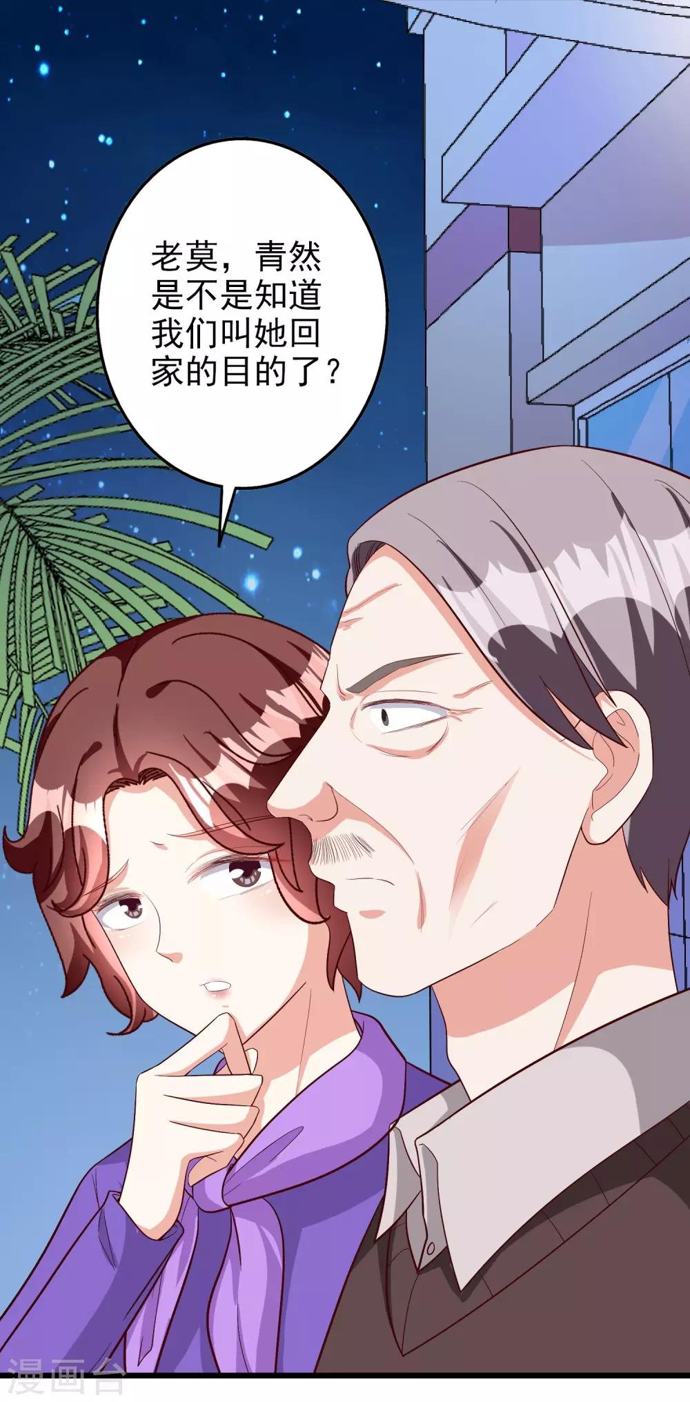 第48话 生日宴会