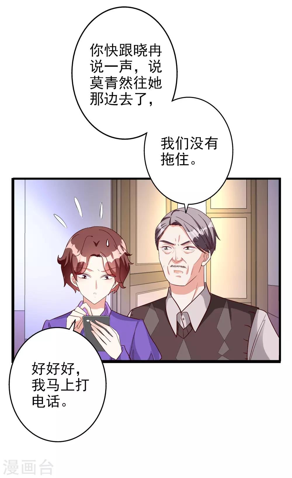 第48话 生日宴会