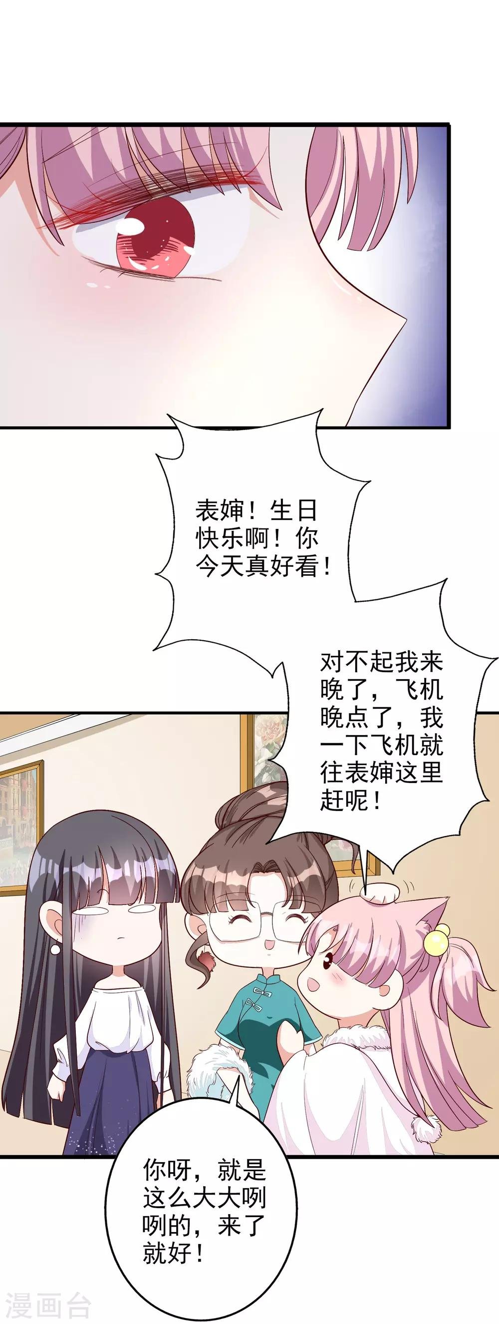 第49话 正面交锋