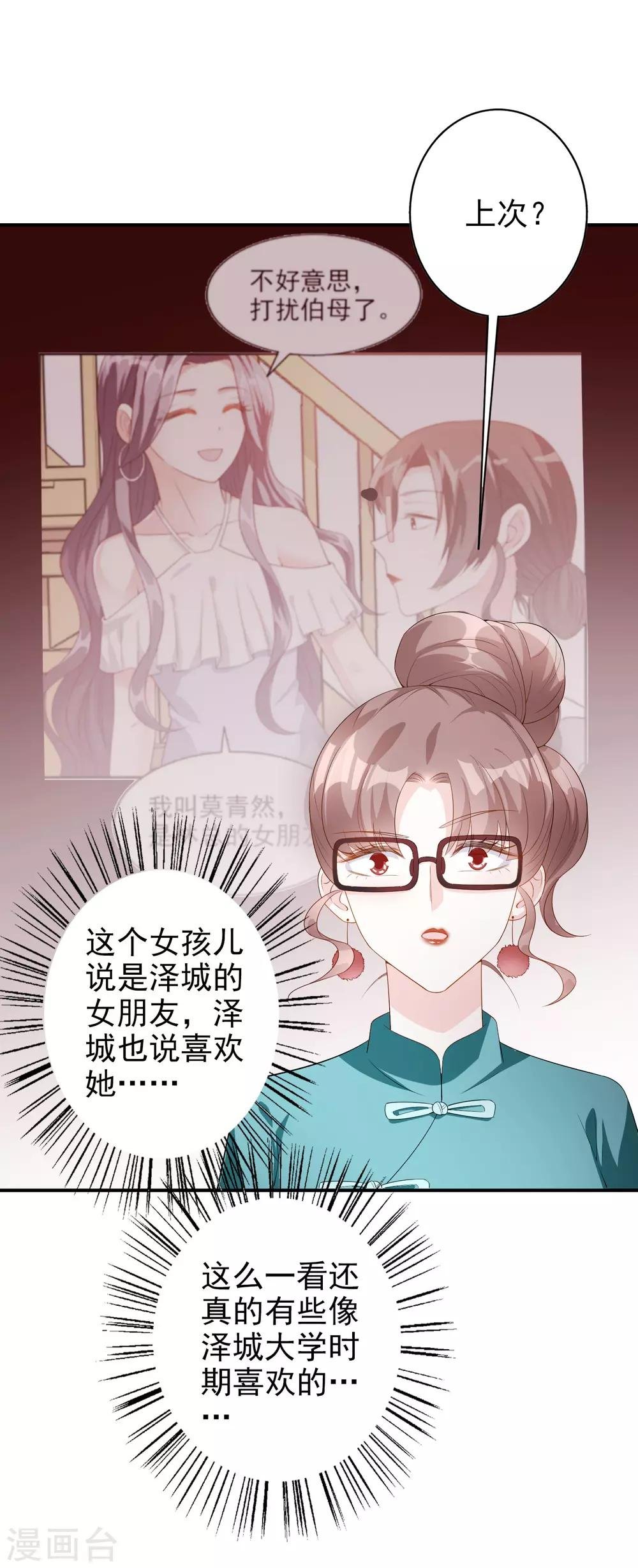 第49话 正面交锋