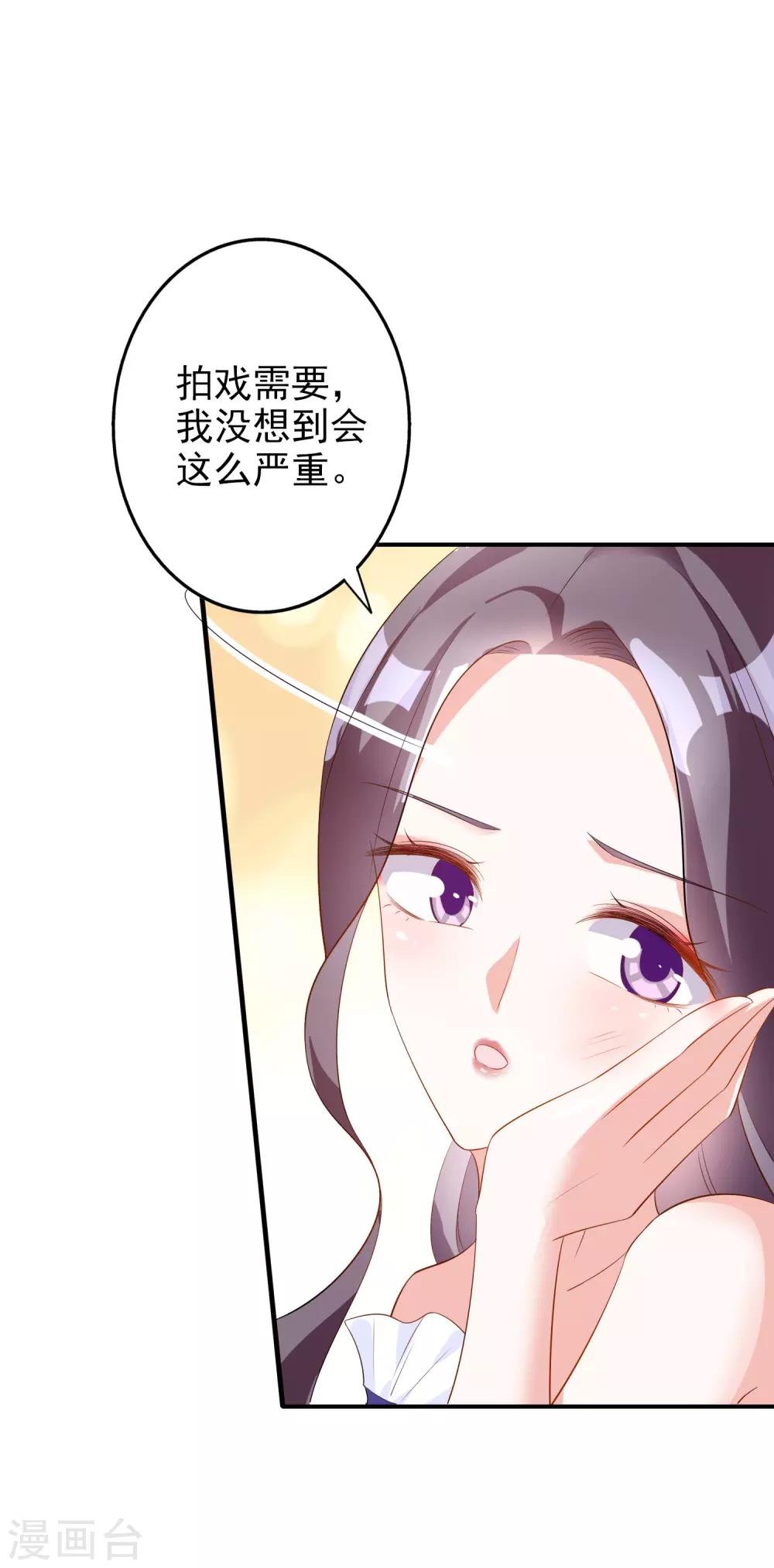 第50话 演技