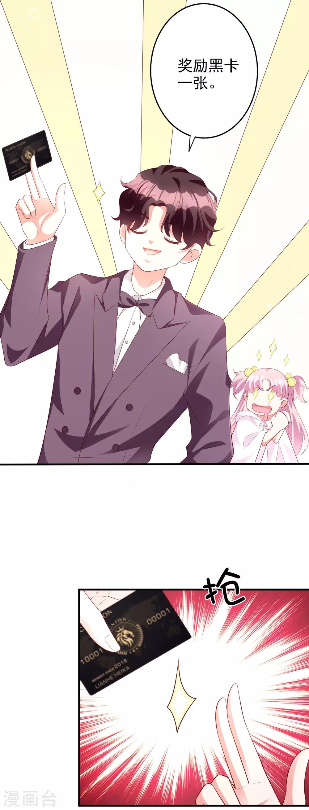 第50话 演技