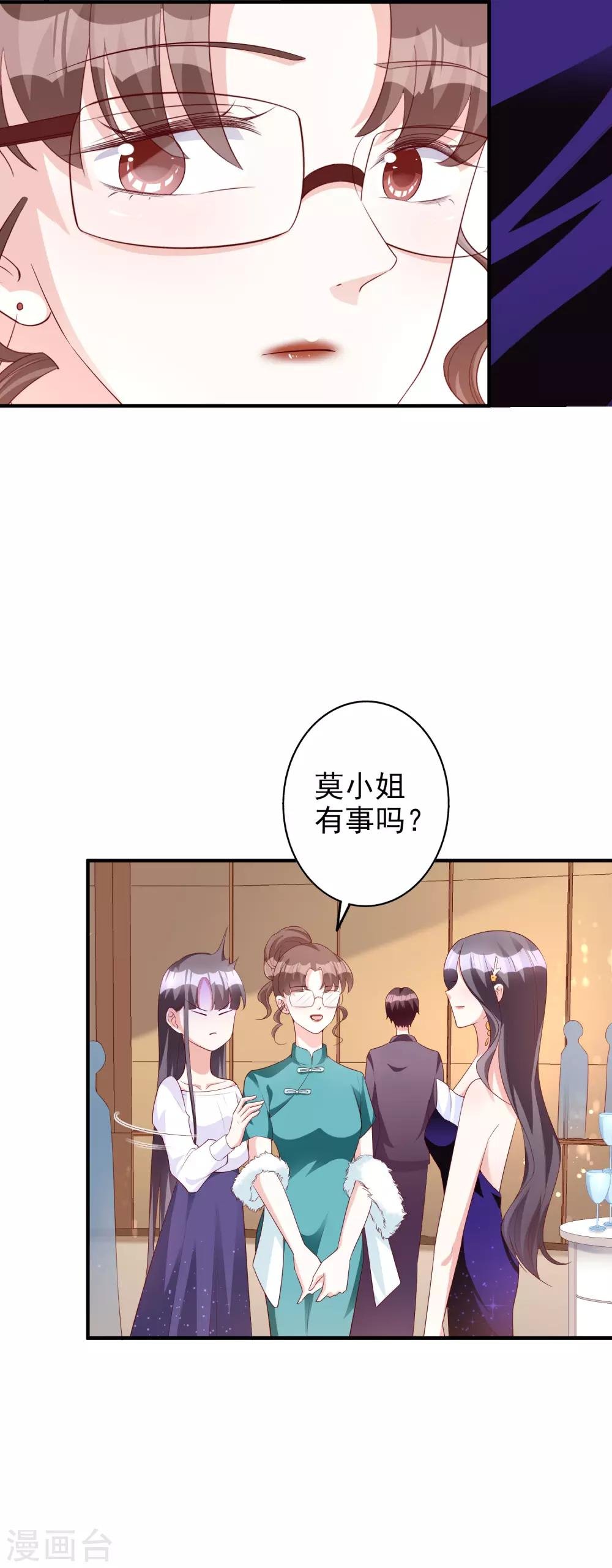 第51话 论备胎的自我修养