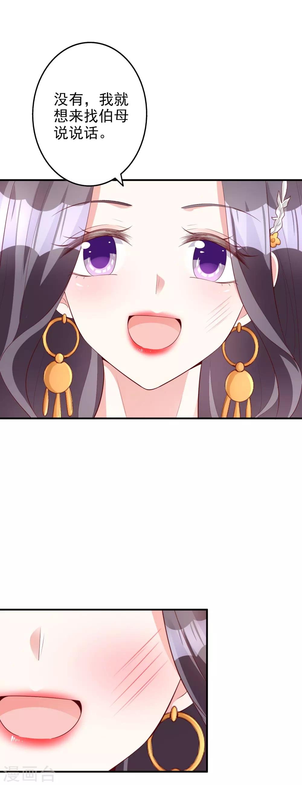 第51话 论备胎的自我修养