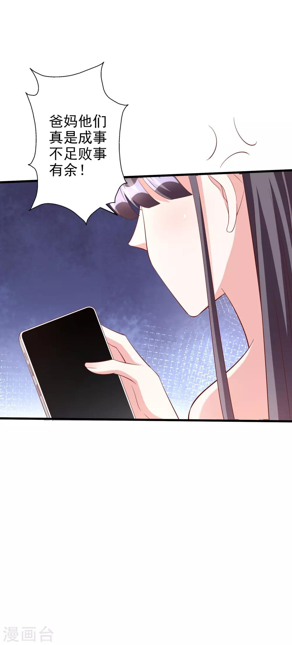 第51话 论备胎的自我修养