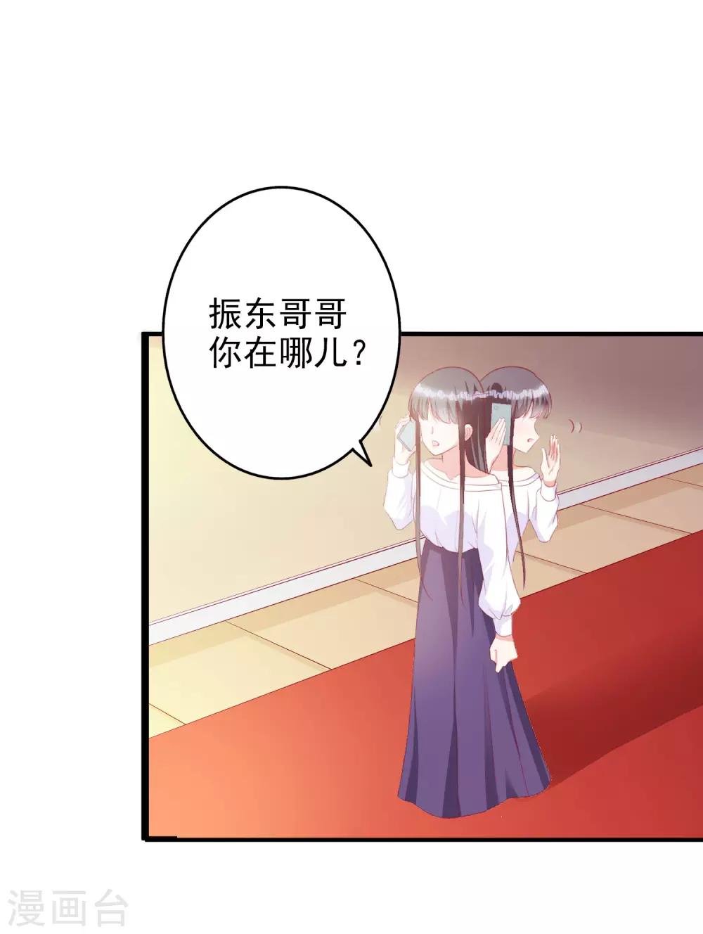 第51话 论备胎的自我修养