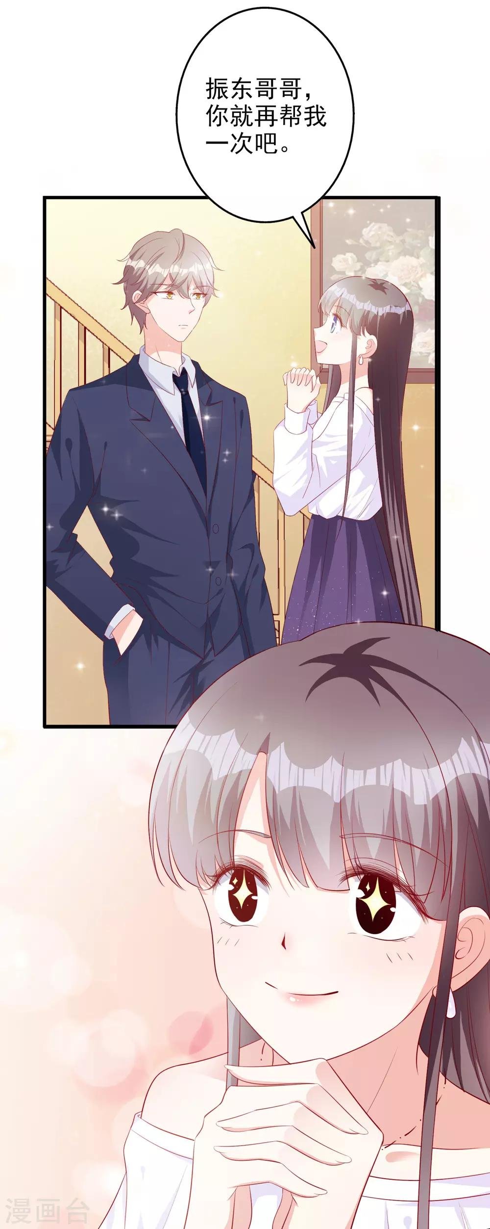 第51话 论备胎的自我修养
