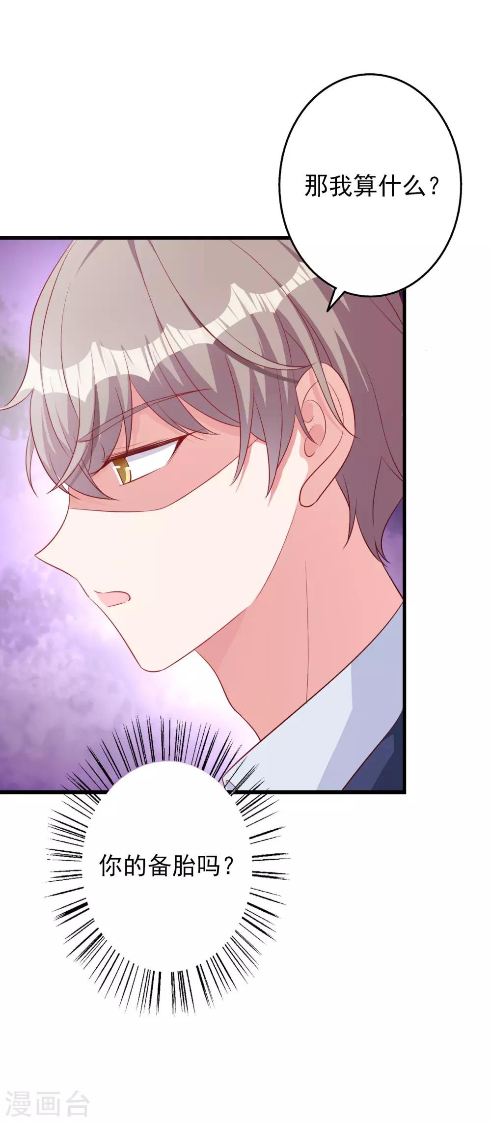 第51话 论备胎的自我修养