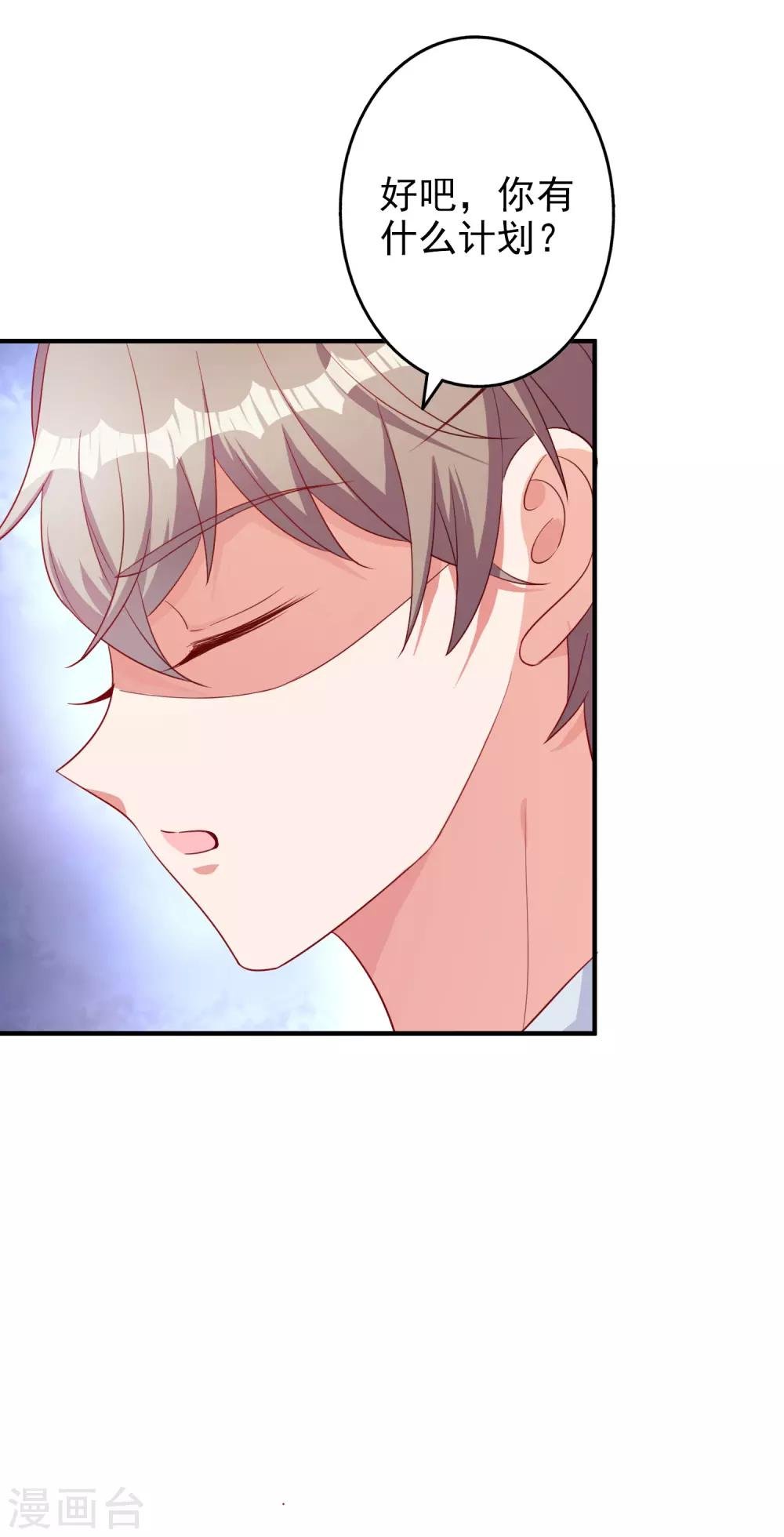 第51话 论备胎的自我修养