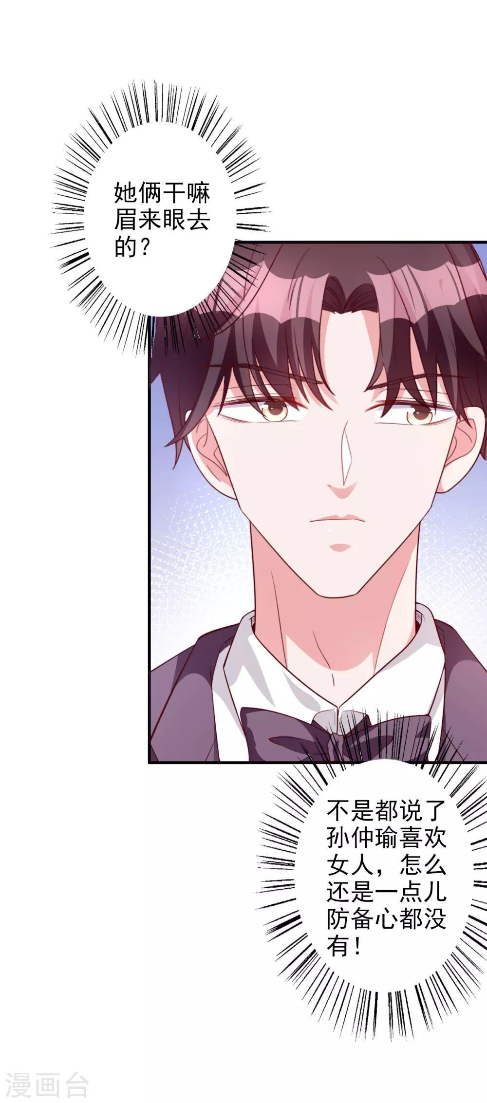 第52话 故技重施