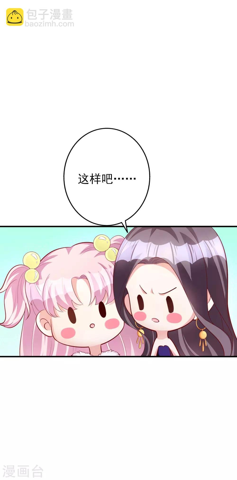 第53话 将计就计
