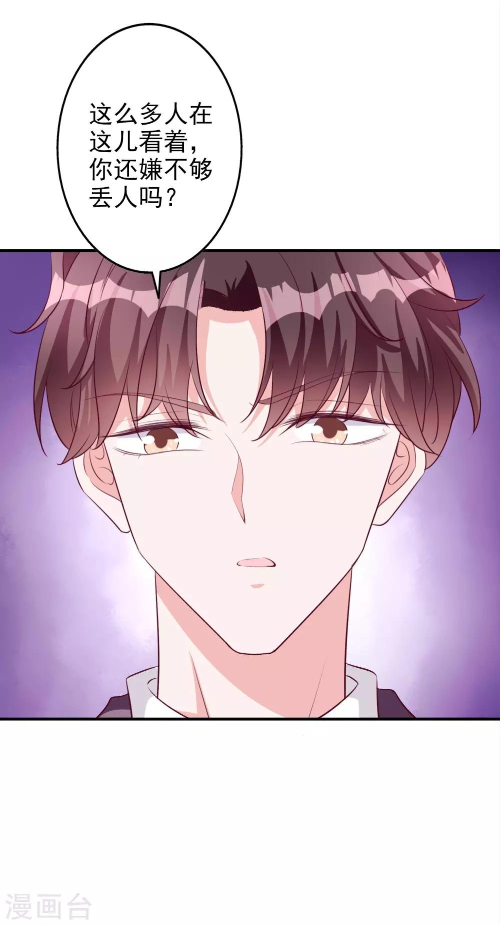 第53话 将计就计
