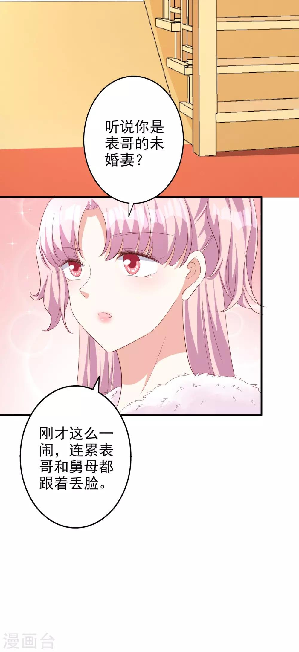 第53话 将计就计