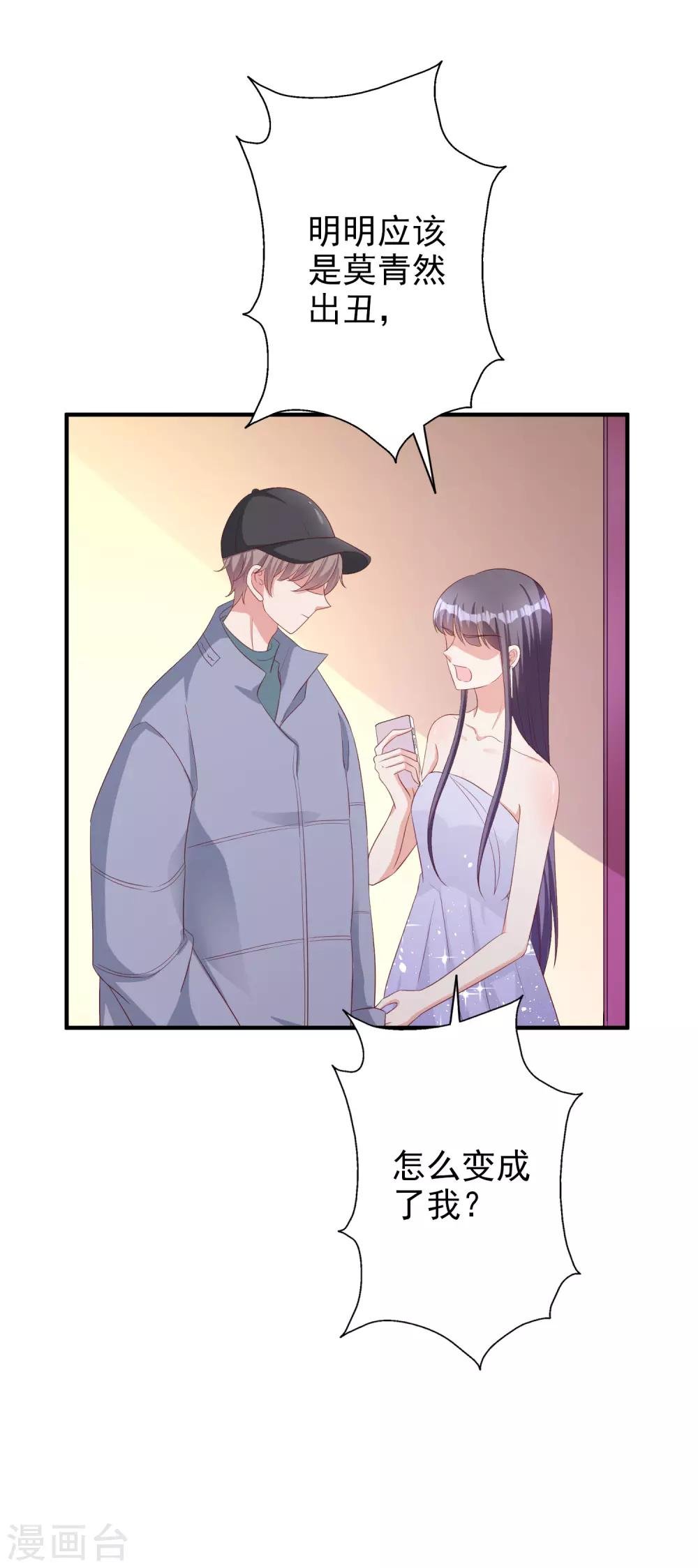 第54话 有点晕