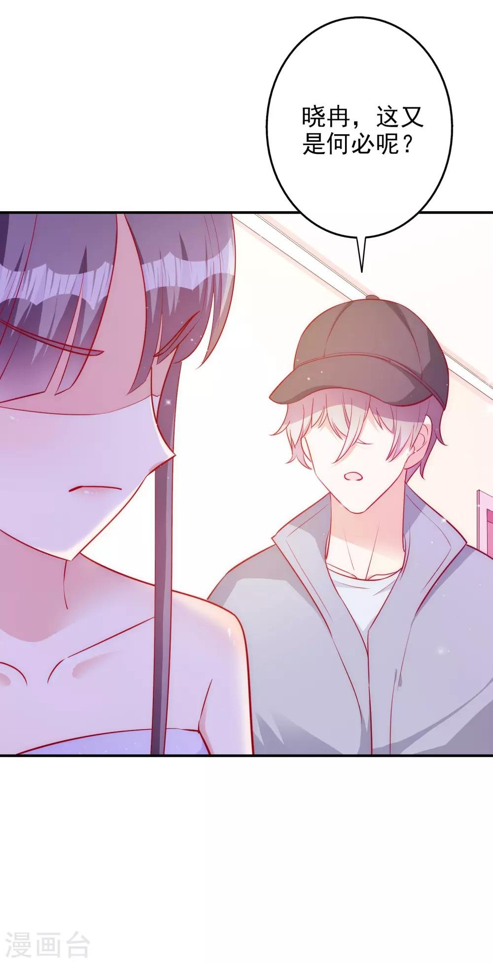 第54话 有点晕