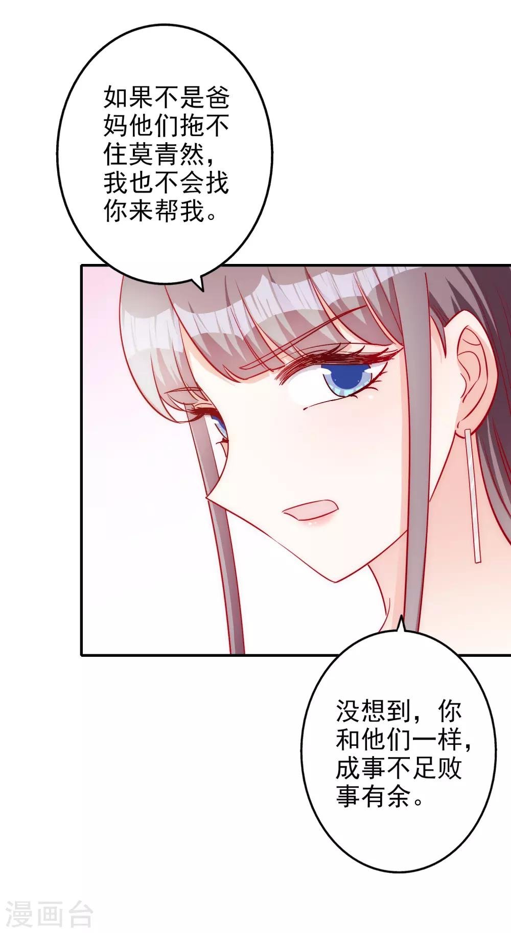 第54话 有点晕