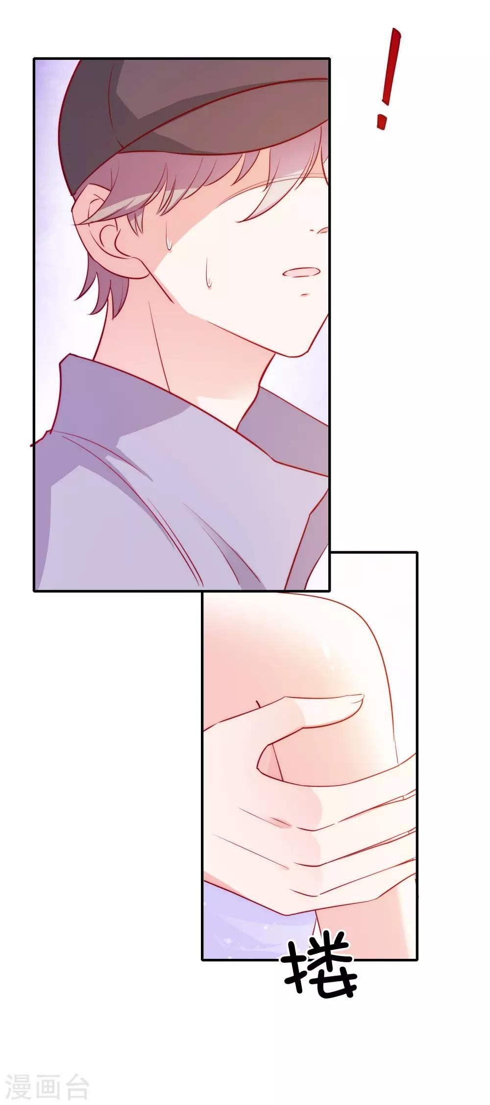 第54话 有点晕