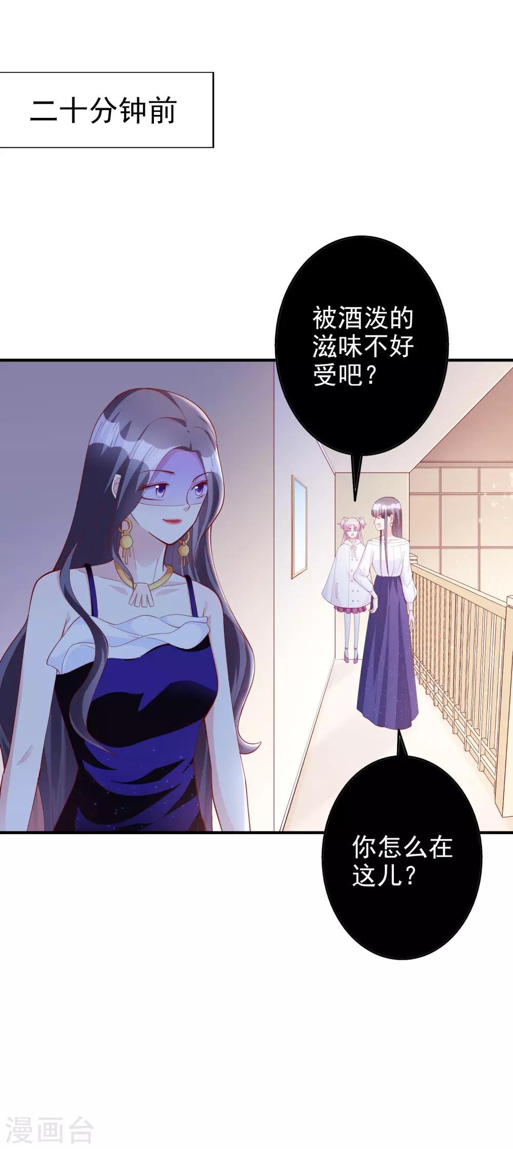 第55话 都是我做的