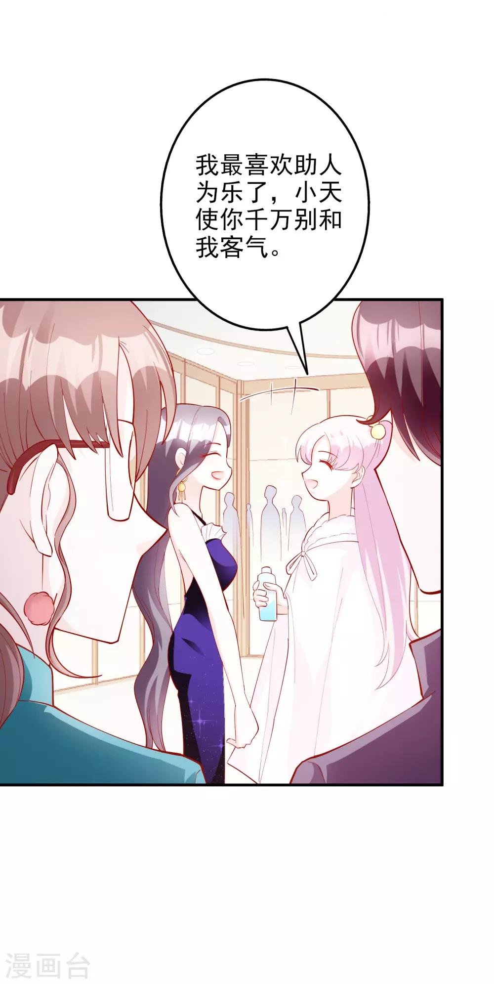 第55话 都是我做的