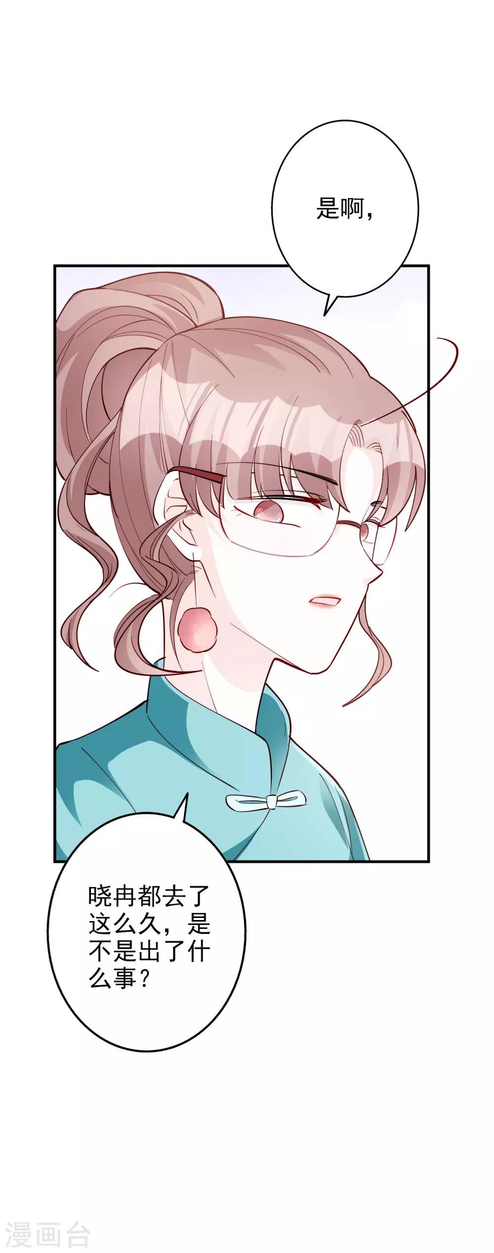 第55话 都是我做的
