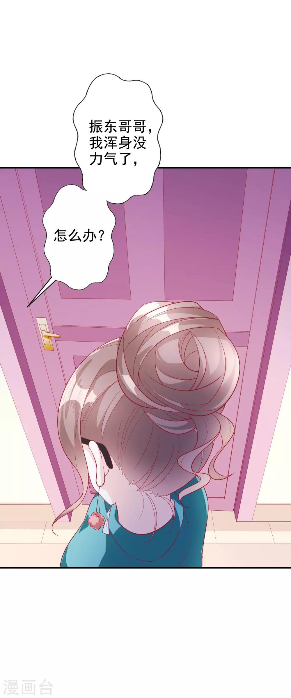 第55话 都是我做的