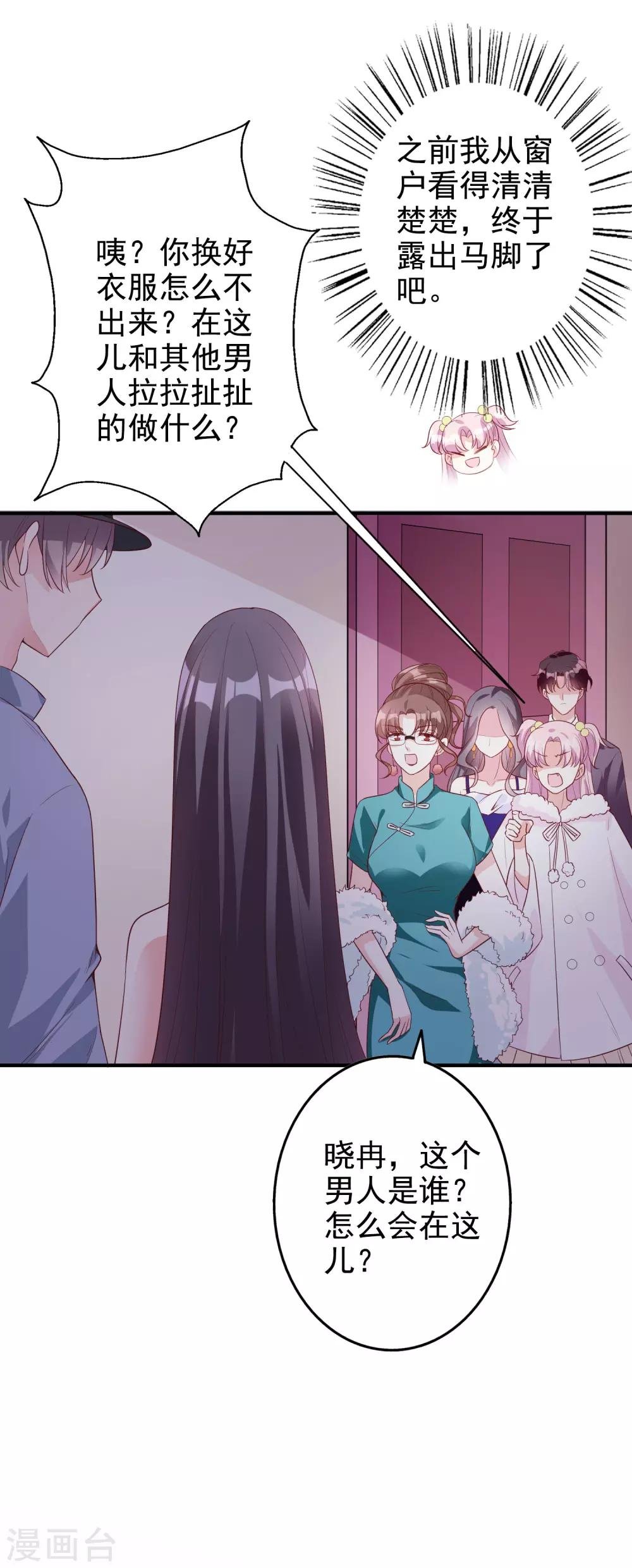 第56话 孤男寡女