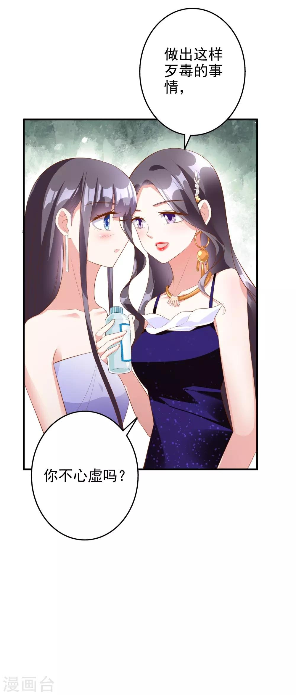 第57话 心虚了