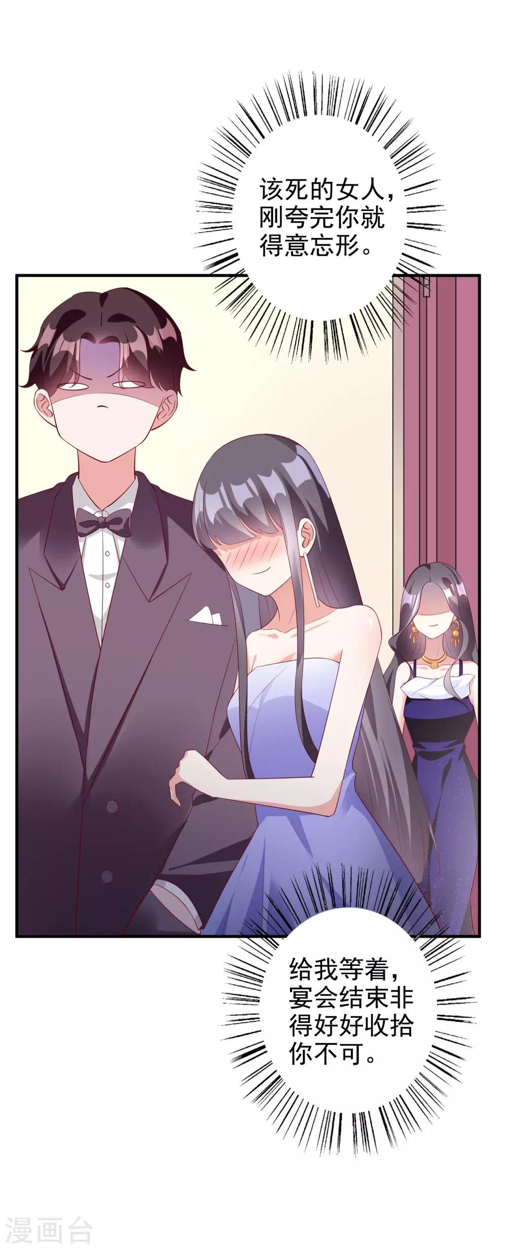 第57话 心虚了