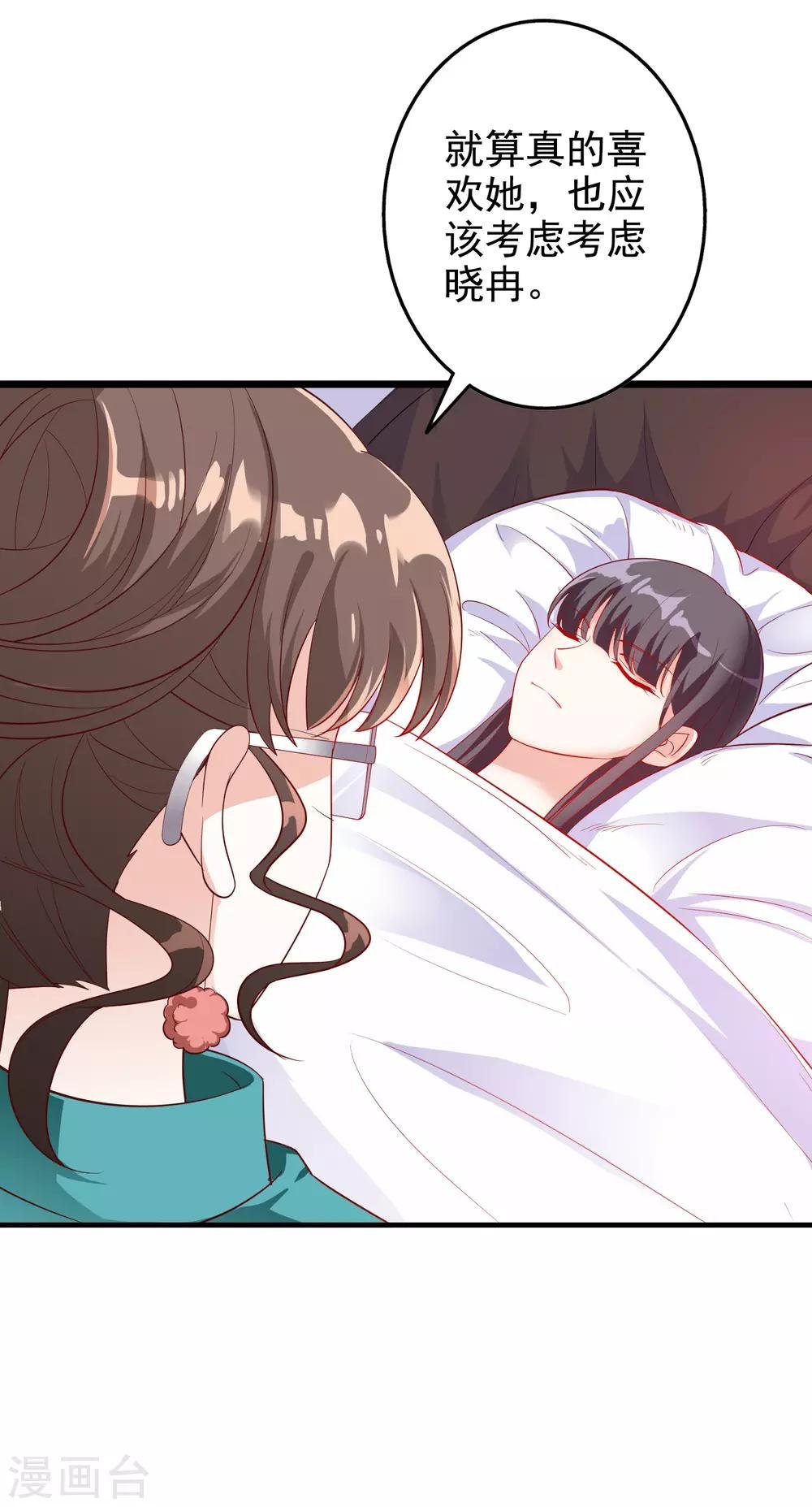 第57话 心虚了