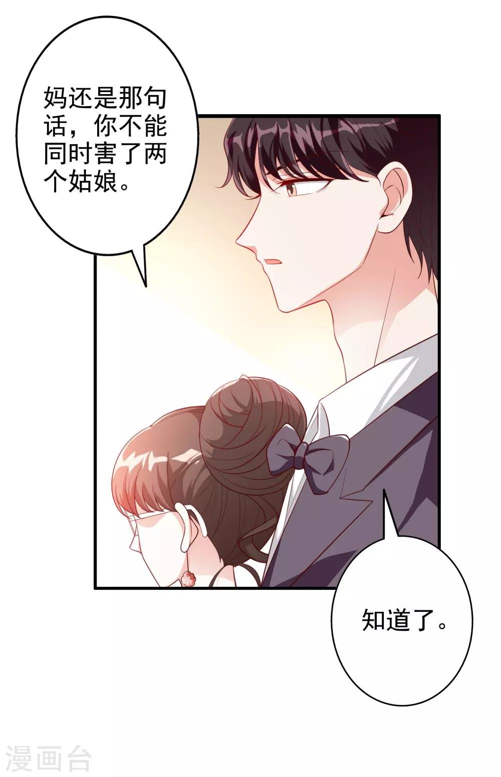 第57话 心虚了