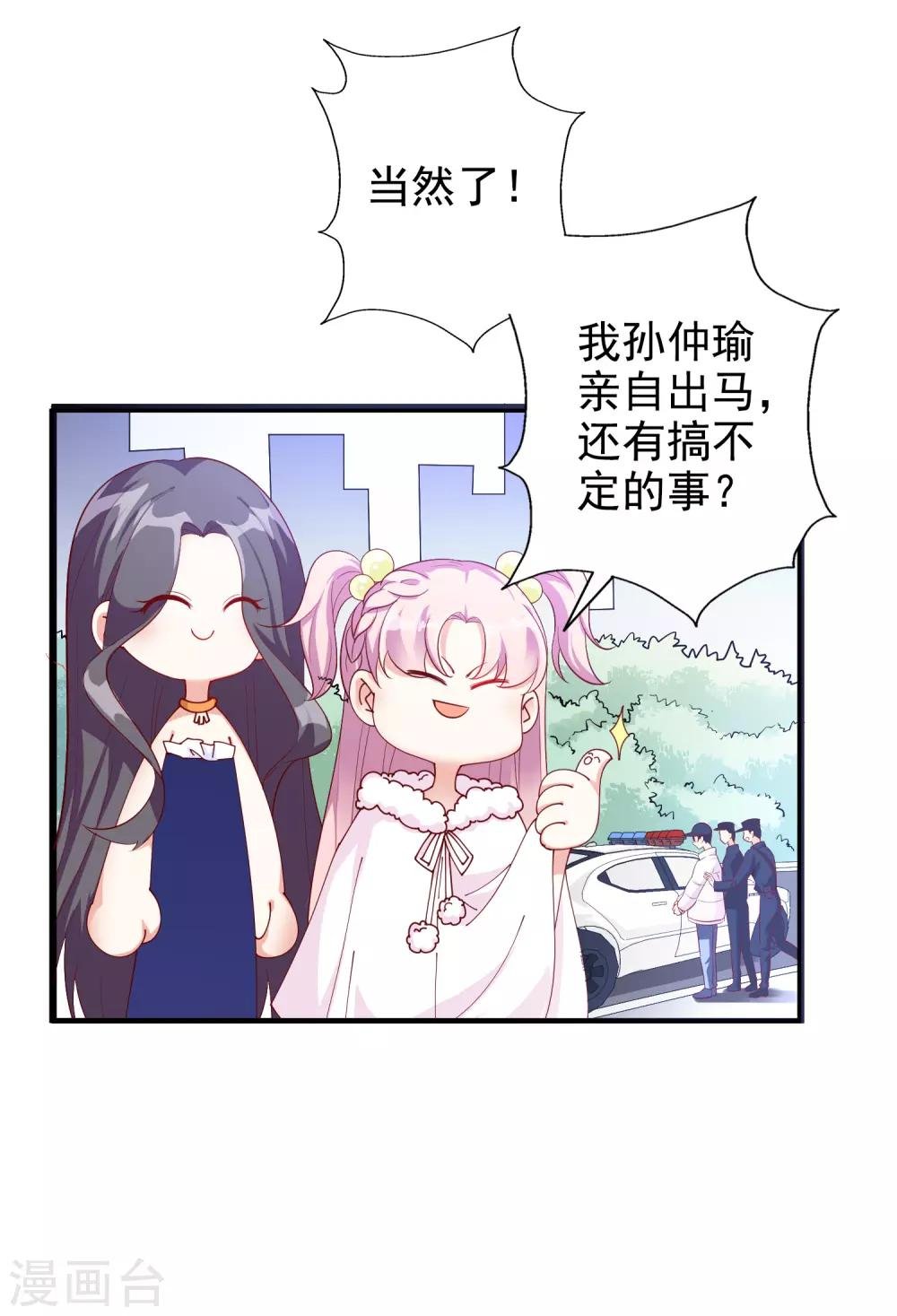 第57话 心虚了