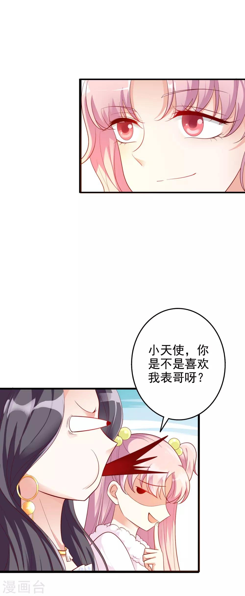 第57话 心虚了