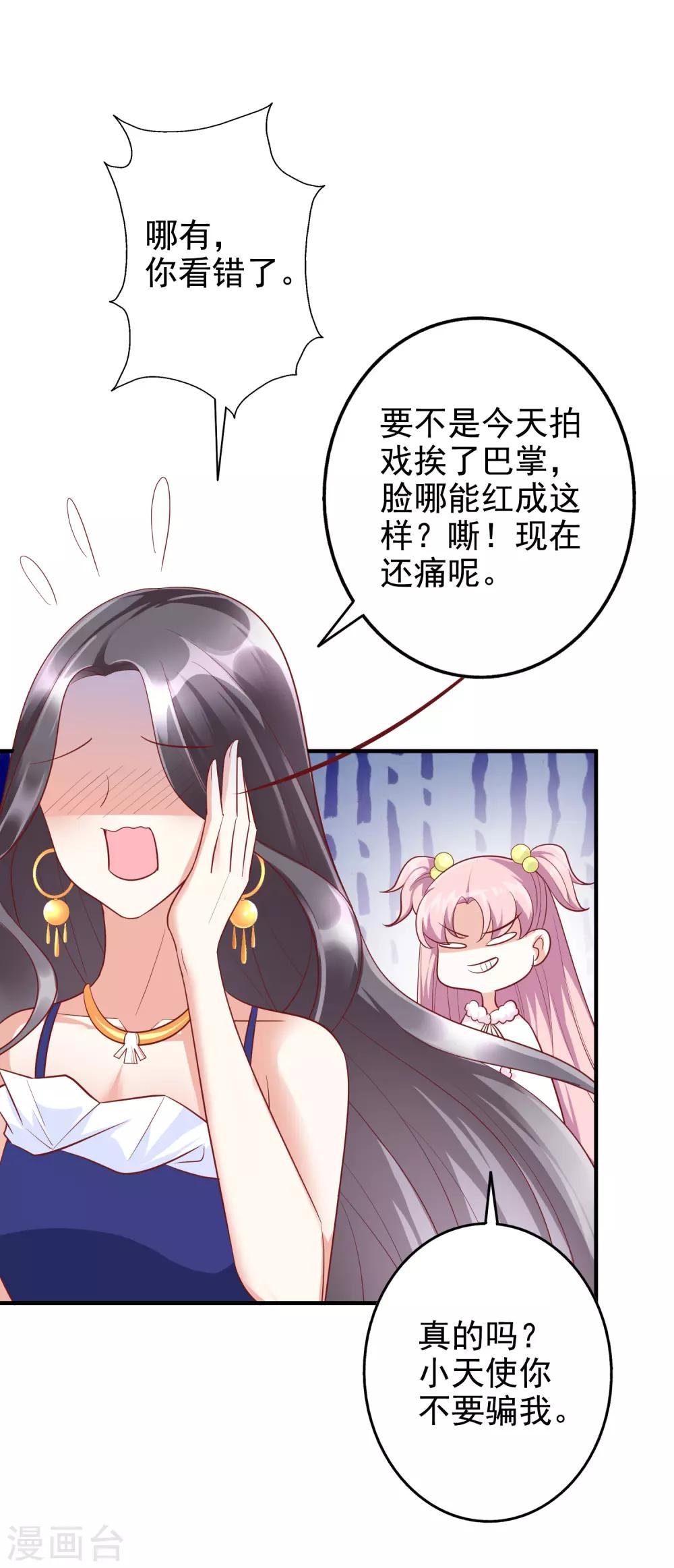 第58话 鱼死网破