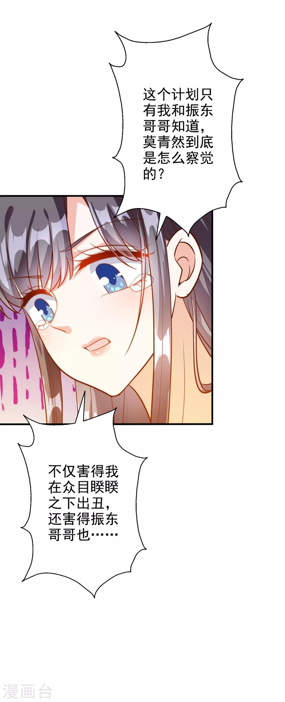 第58话 鱼死网破
