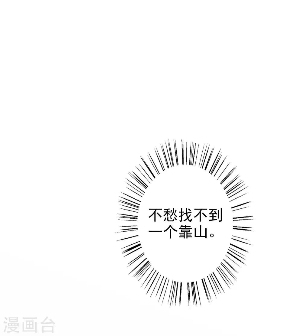 第58话 鱼死网破
