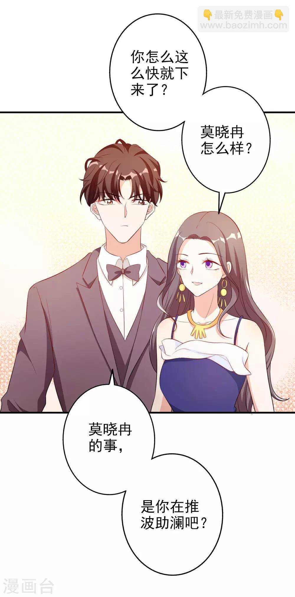 第58话 鱼死网破