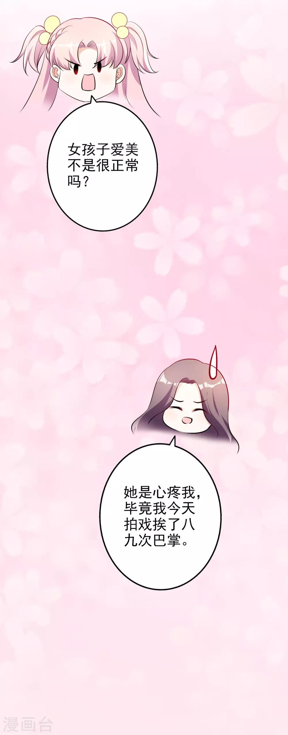 第58话 鱼死网破