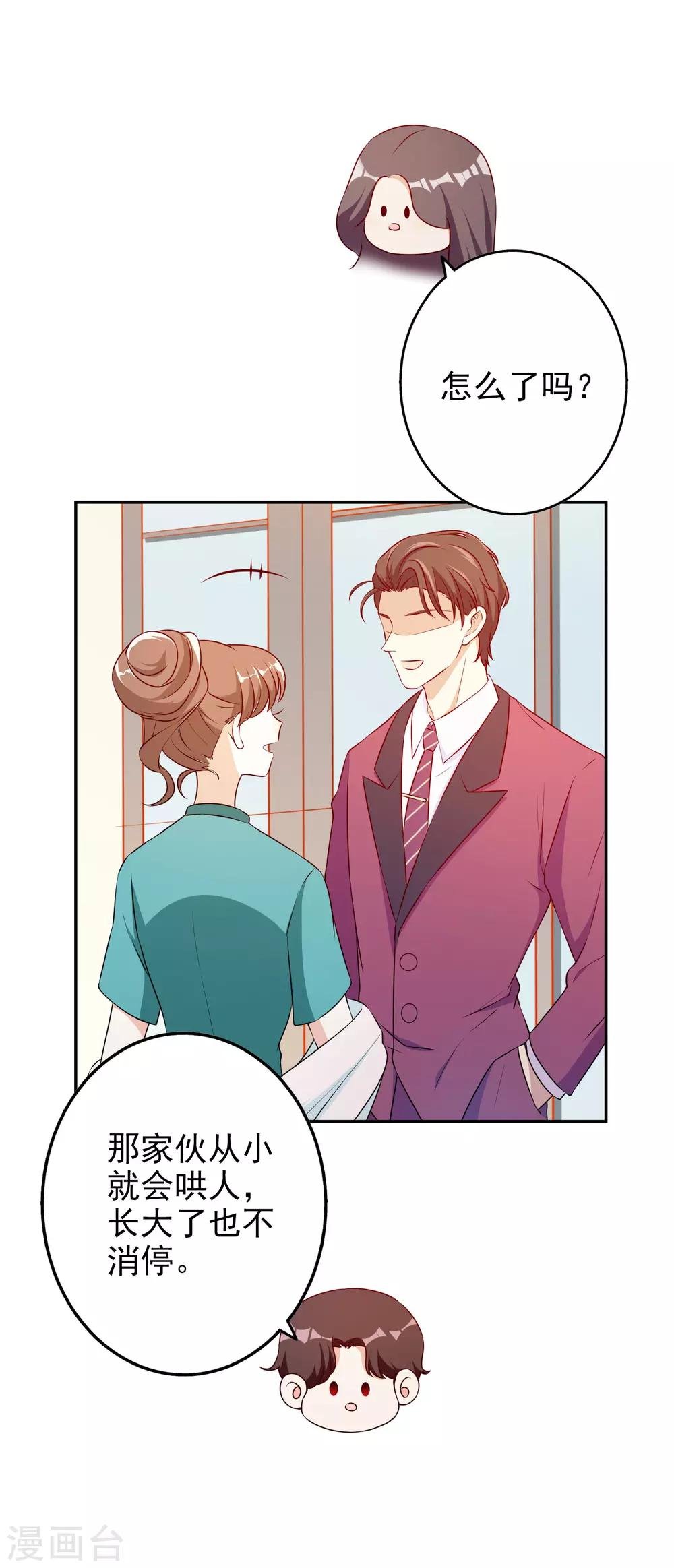 第59话 都是我做的