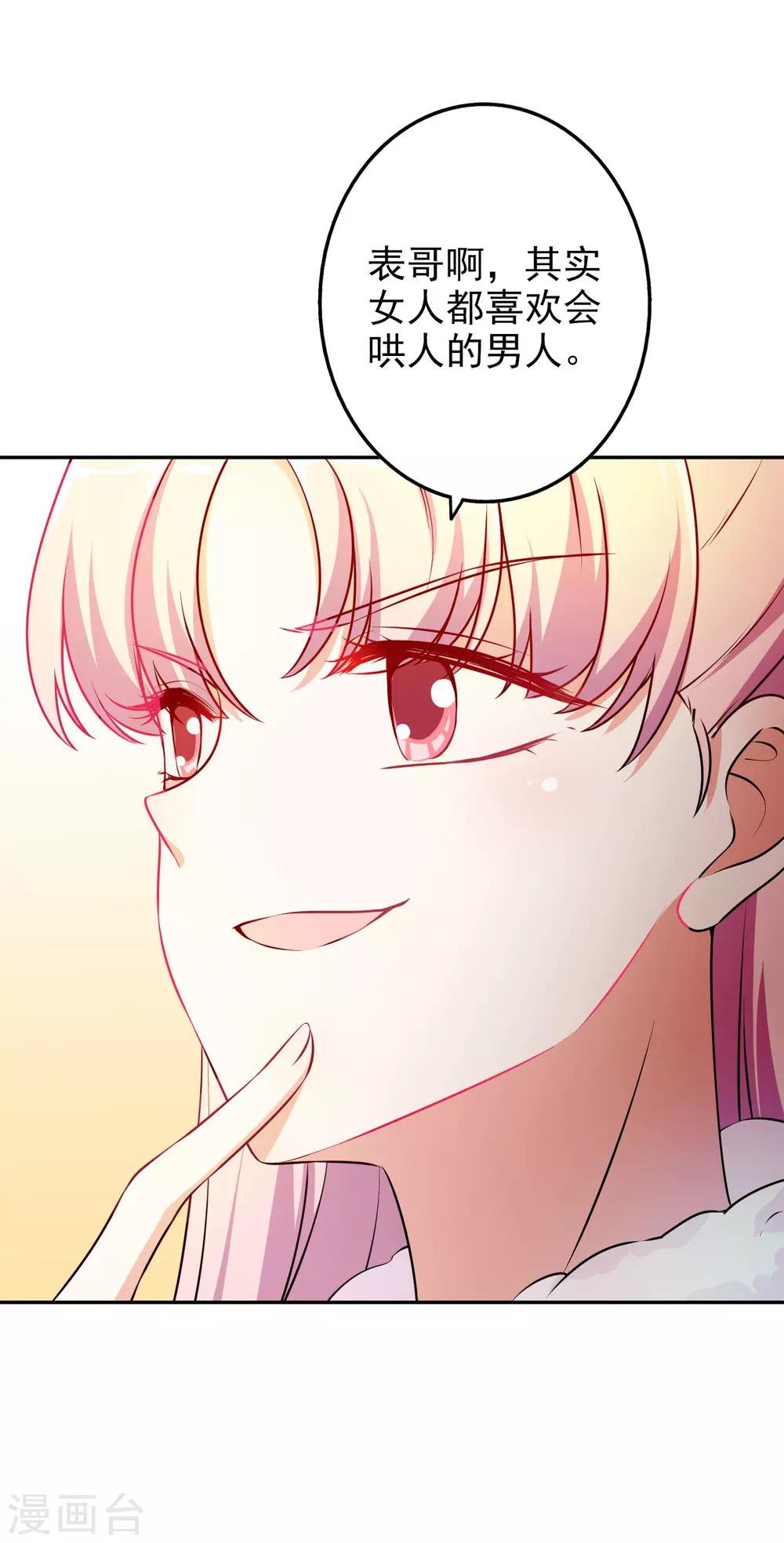 第59话 都是我做的