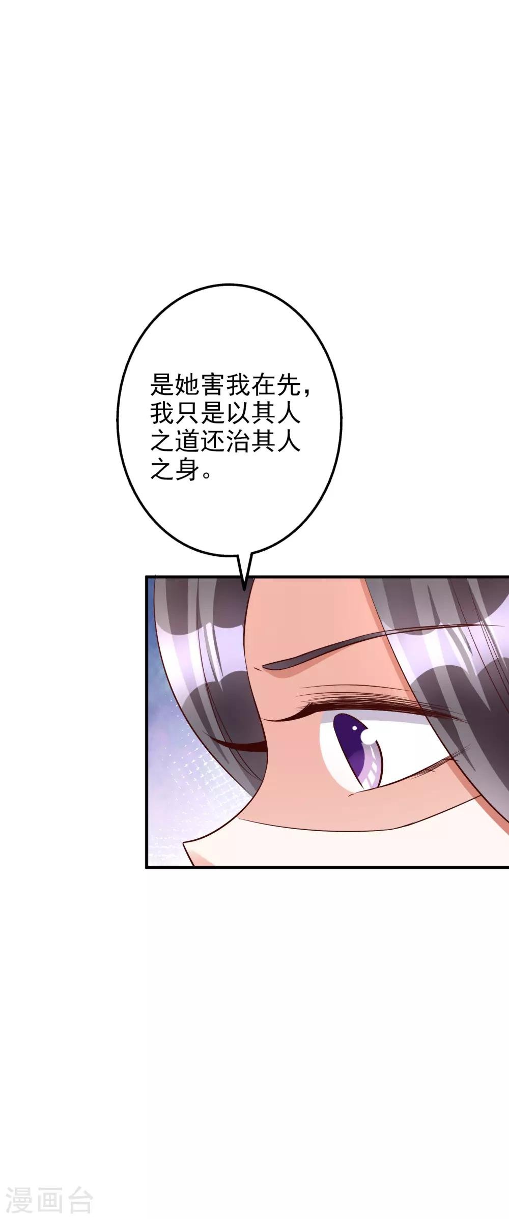 第59话 都是我做的