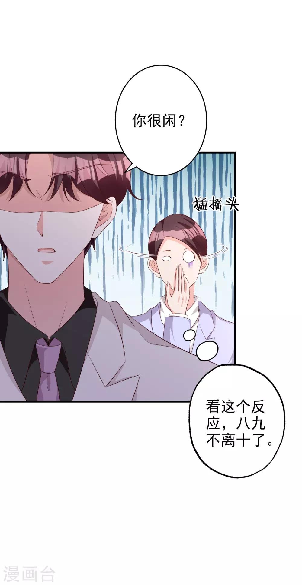 第60话 发烧