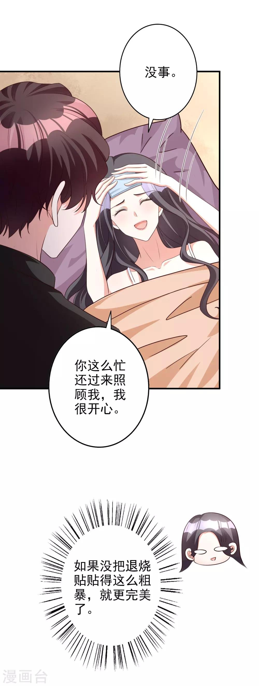 第60话 发烧