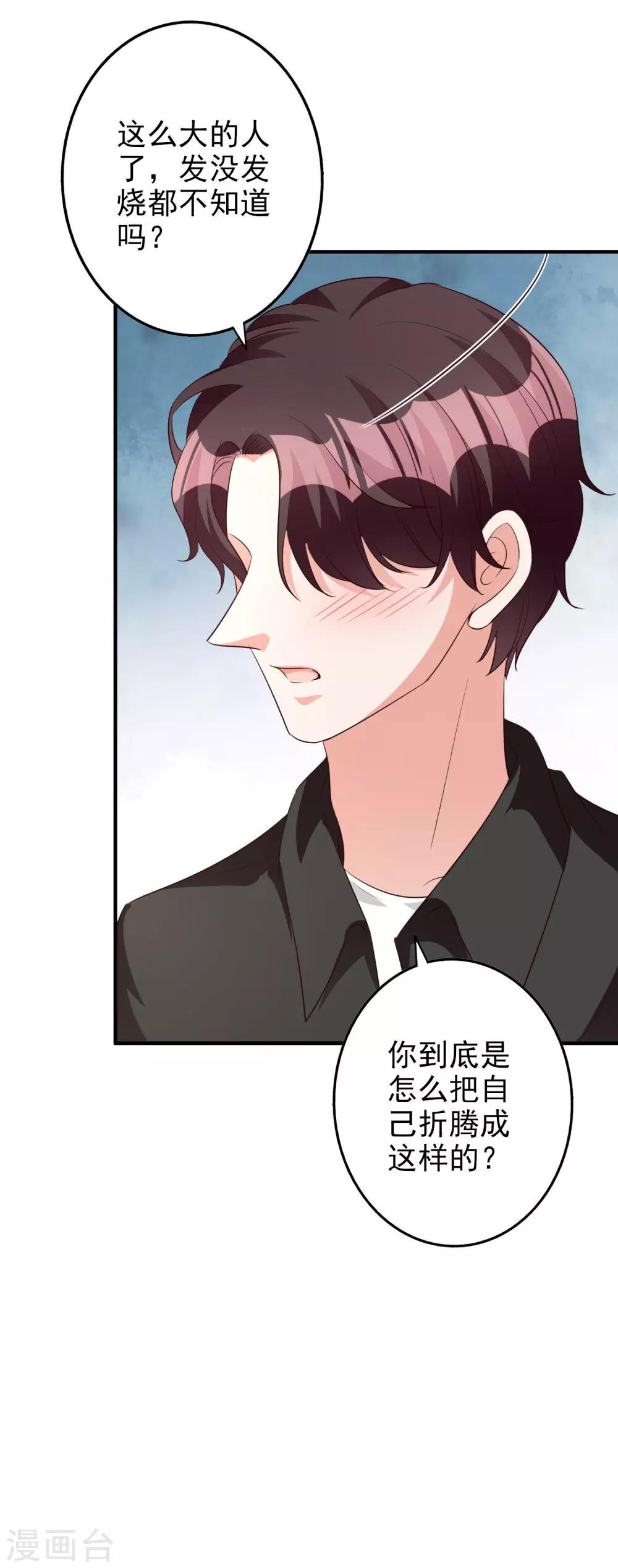 第60话 发烧