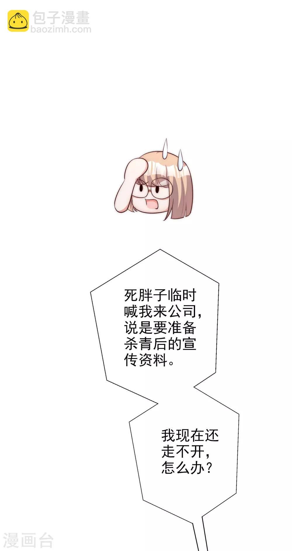 第61话 顺路