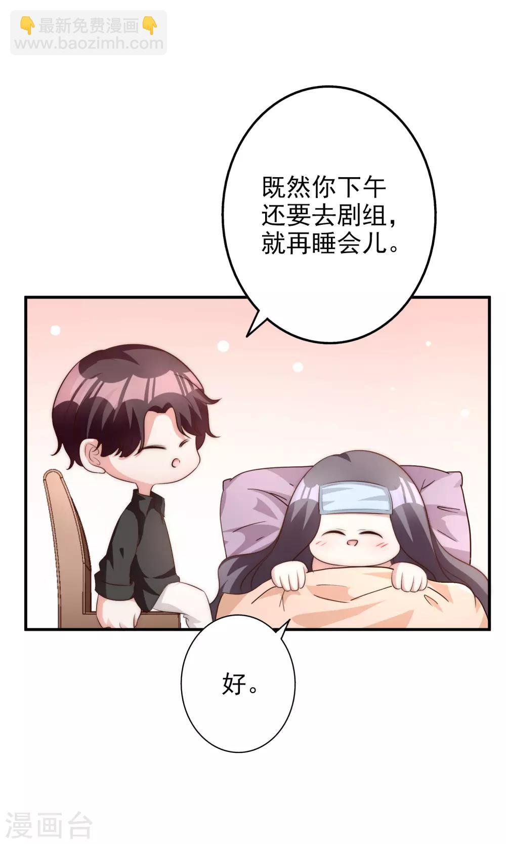 第61话 顺路
