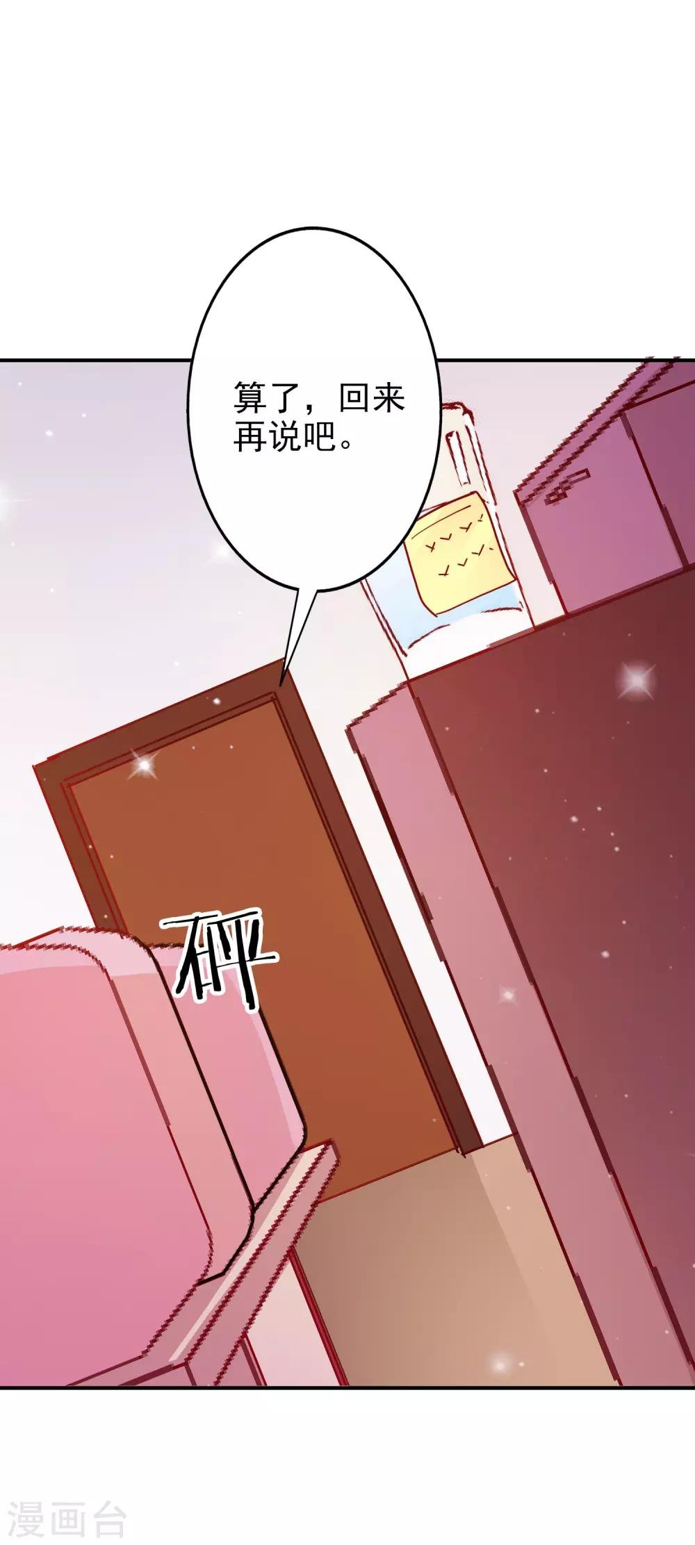 第61话 顺路